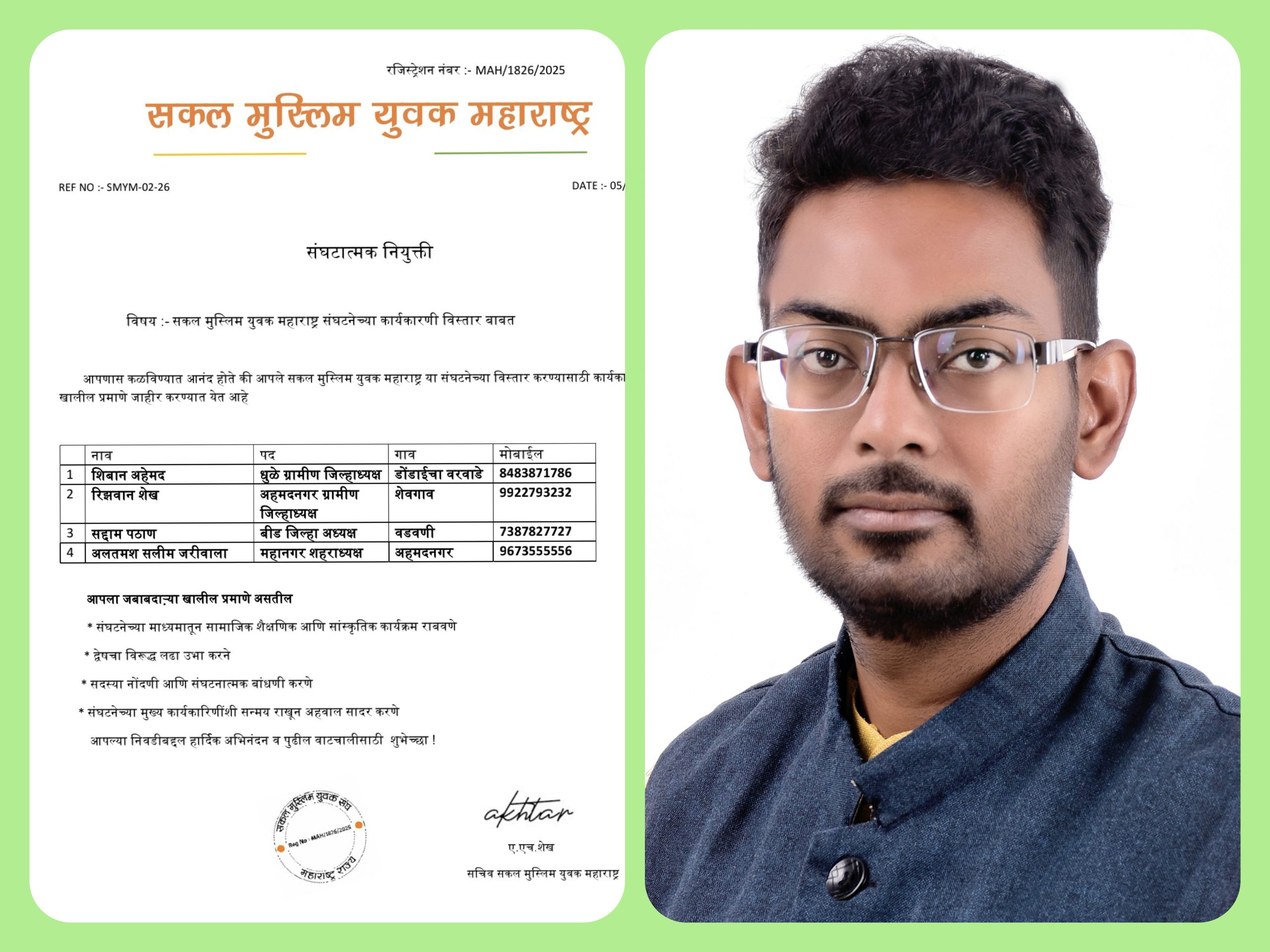 ‘सकल मुस्लिम युवक महाराष्ट्र’ संघटनेचा विस्तार; धुळे ग्रामीण जिल्हाध्यक्षपदी शिबान अहमद यांची नियुक्ती!