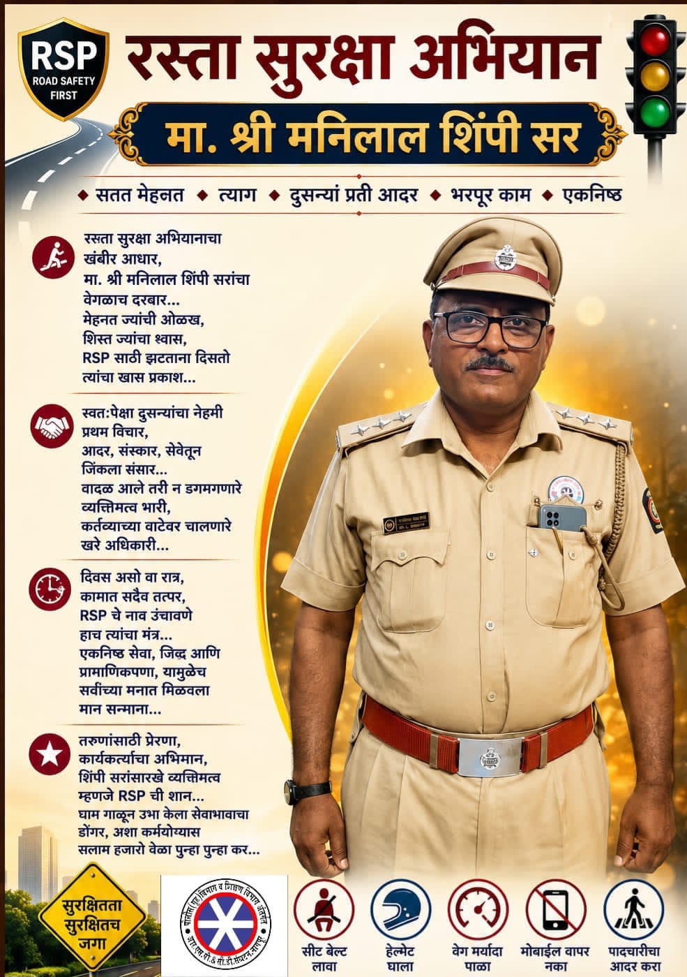 सातपुड्याचा भूमीतील नंदुरबार जिल्ह्यातील परिवर्धा येथील सुपुत्राची राज्यस्तरीय भरारी !